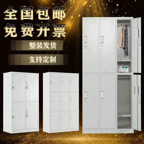 钢制宿舍储存带锁铁皮更衣柜员工