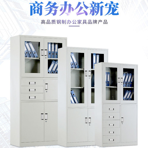 钢制公司办公抽屉储物柜文件柜