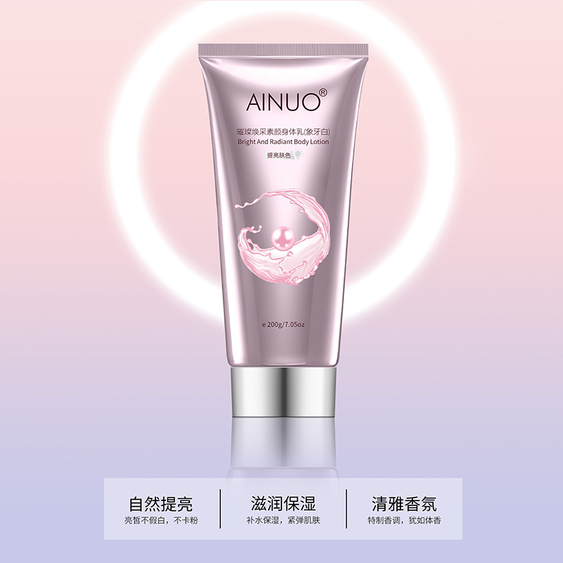 爱诺长效保湿璀璨焕采素颜身体乳