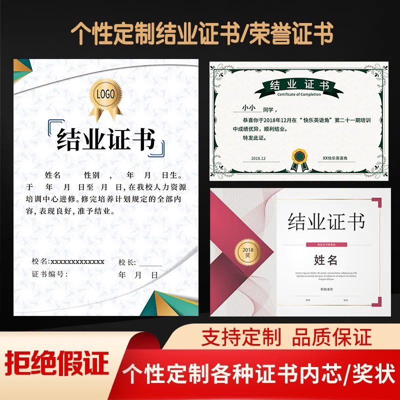 订做证书A4荣誉证书优秀员工结业培训聘书幼儿园毕业获奖比赛内芯