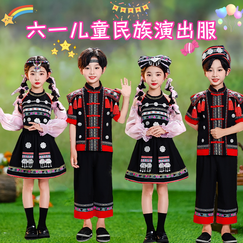 六一少数民族服装儿童