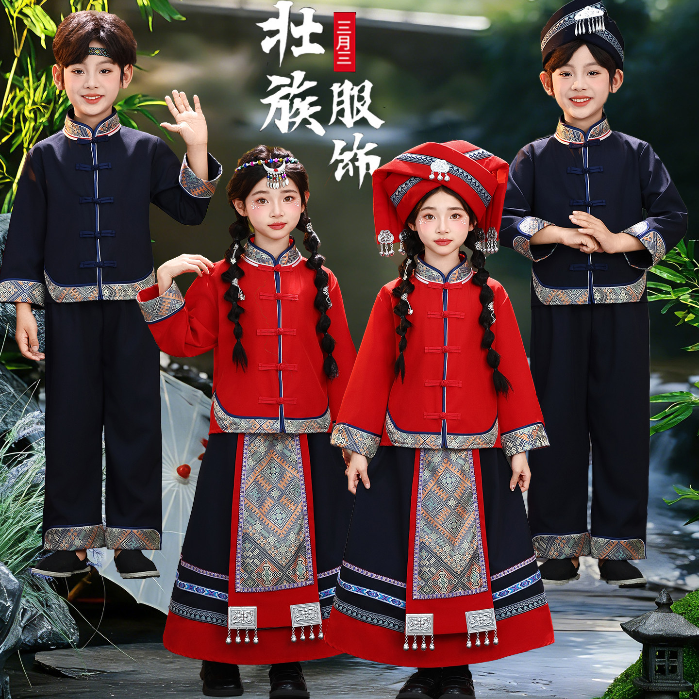 广西三月三壮族儿童表演服六一男童女童民族服装苗族瑶族壮锦服饰图片