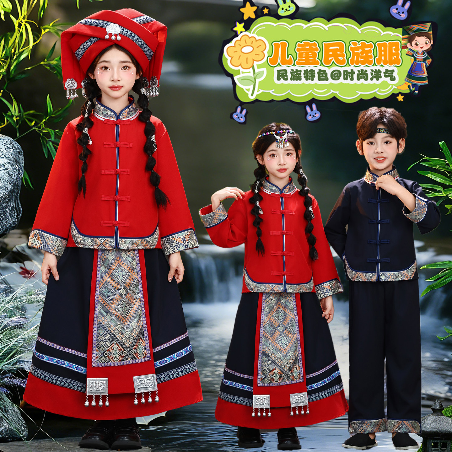 新款广西壮族三月三儿童民族服装六一男童女童舞蹈演出服壮服壮锦图片