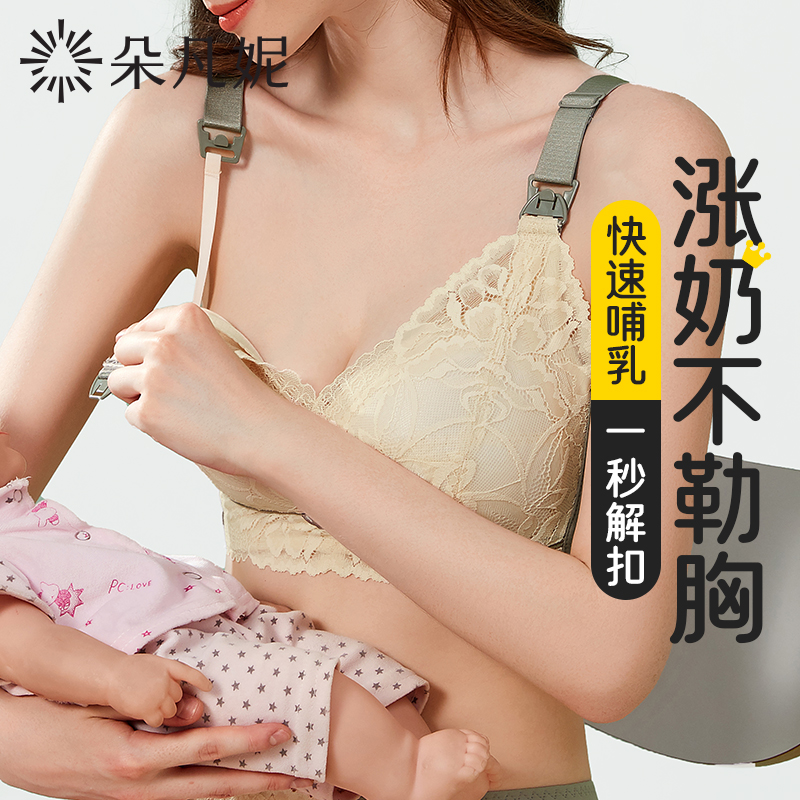 哺乳内衣防下垂聚拢产后喂奶孕妇怀孕期专用大胸显小文胸女收副乳