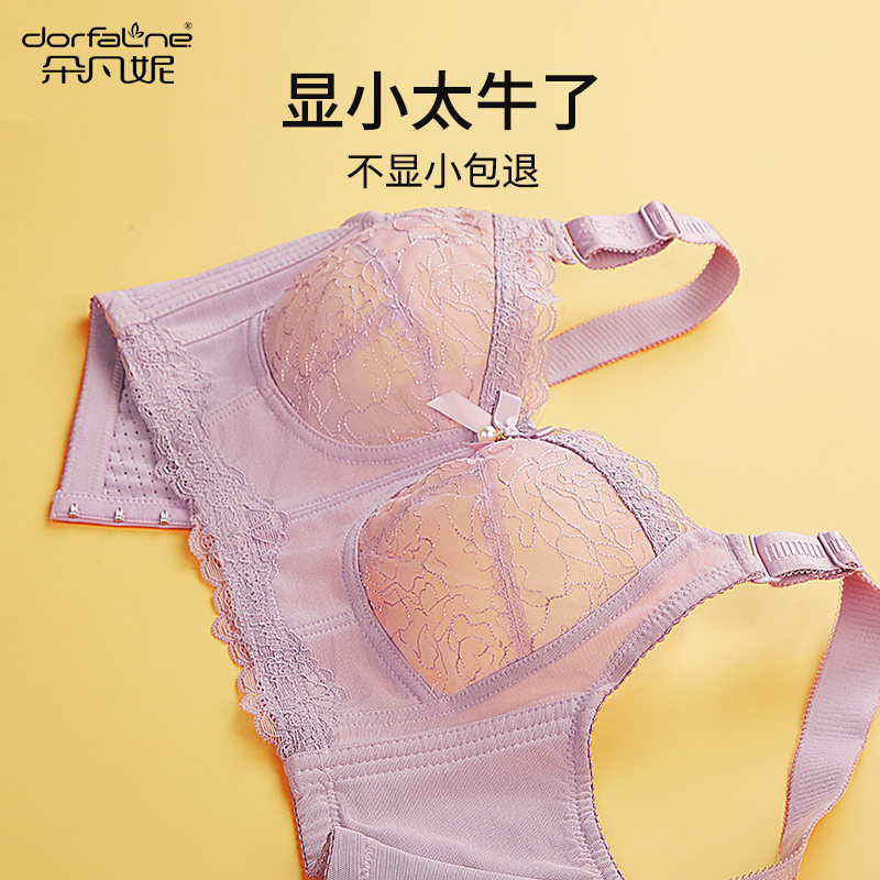 大胸显小内衣女薄款文胸无钢圈大码全罩杯聚拢防下垂超薄上托胸罩