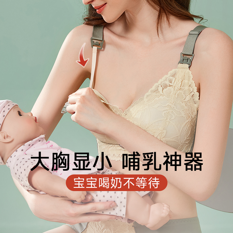 孕妇哺乳内衣女防下垂聚拢产后喂奶专用大码全罩杯大胸显小文胸薄