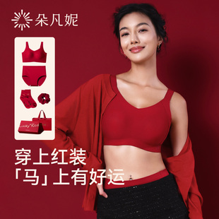 朵凡妮红色本命年内衣套装 大胸显小全罩杯马年 女聚拢结婚新娘内裤