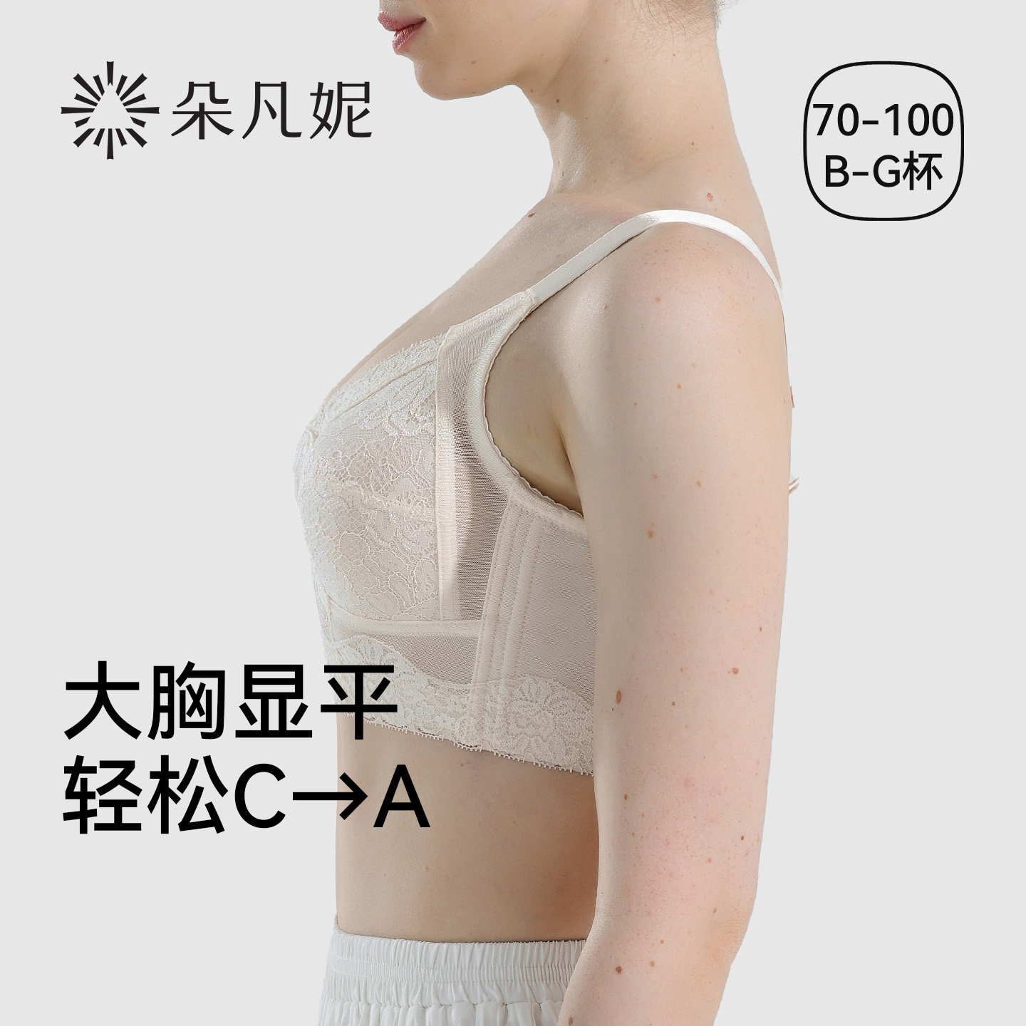 朵凡妮大胸显小内衣女全罩杯薄款收副乳防下垂超薄大码聚拢文胸夏