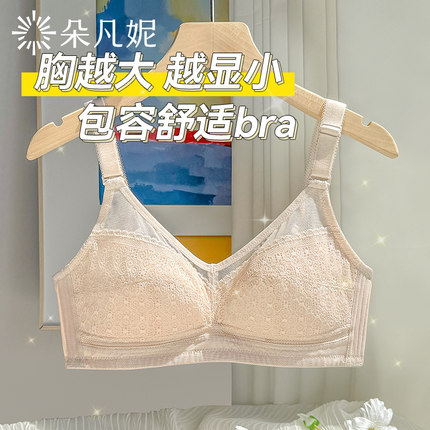 内衣女薄款大胸显小全罩杯收副乳防下垂聚拢无钢圈大码束胸文胸夏