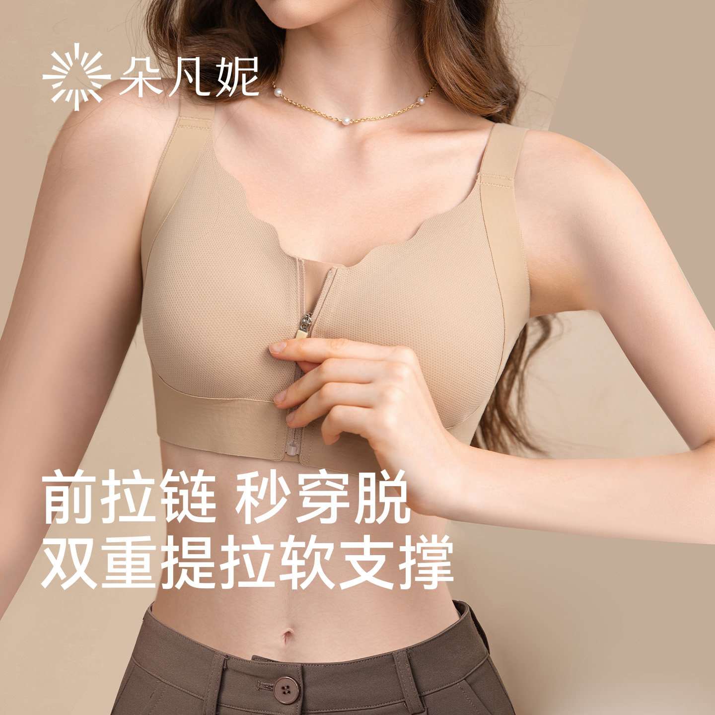 前拉链内衣大胸显小提拉防下垂