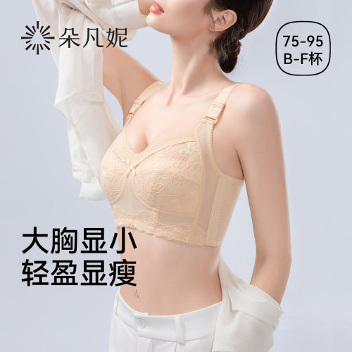 上托防下垂内衣女薄款大胸显小