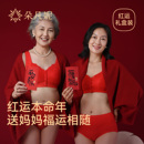 马 红色中老年人前扣文胸纯棉内裤 朵凡妮妈妈本命年内衣套装 女大码
