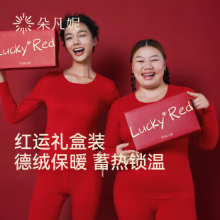 朵凡妮本命年红色保暖内衣套装女德绒发热秋衣秋裤男加绒加厚马冬