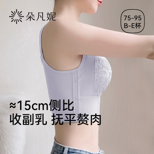 文胸 大胸显小内衣女收副乳防下垂聚拢全罩杯薄款 朵凡妮 调整型