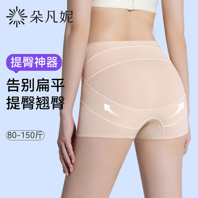 朵凡妮冰丝女收腹提臀安全裤