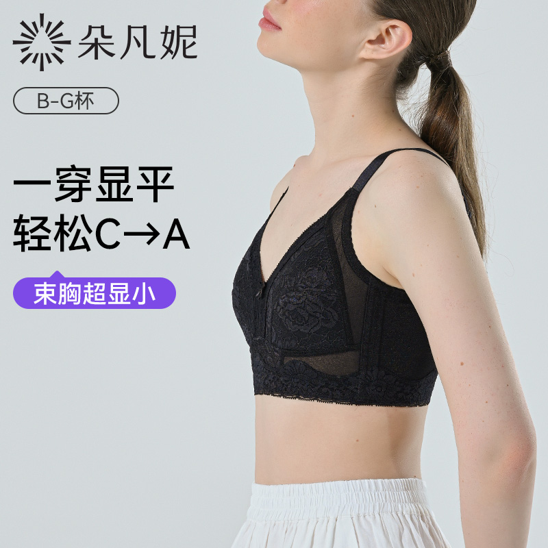 朵凡妮大胸显小内衣女全罩杯薄款束胸收副乳防下垂夏超薄文胸大码
