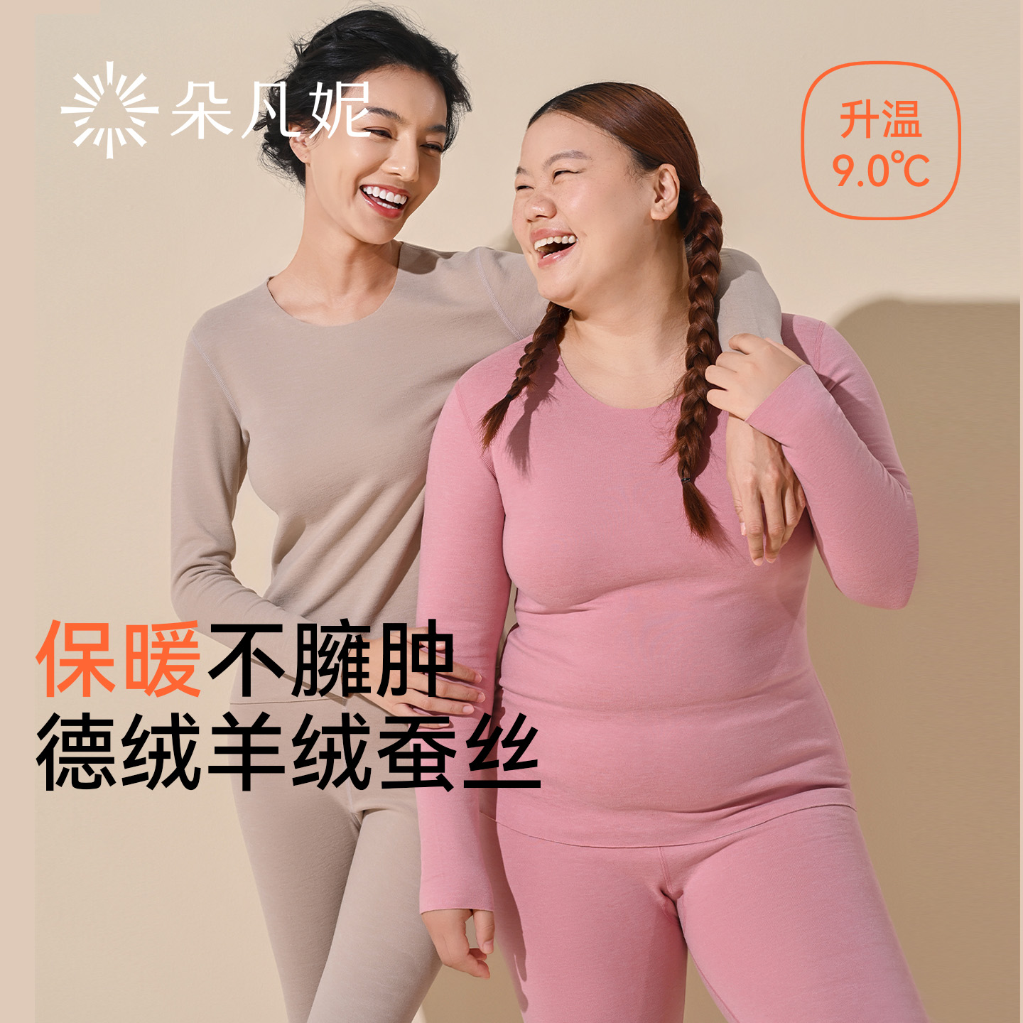 加厚加绒保暖内衣套装冬季