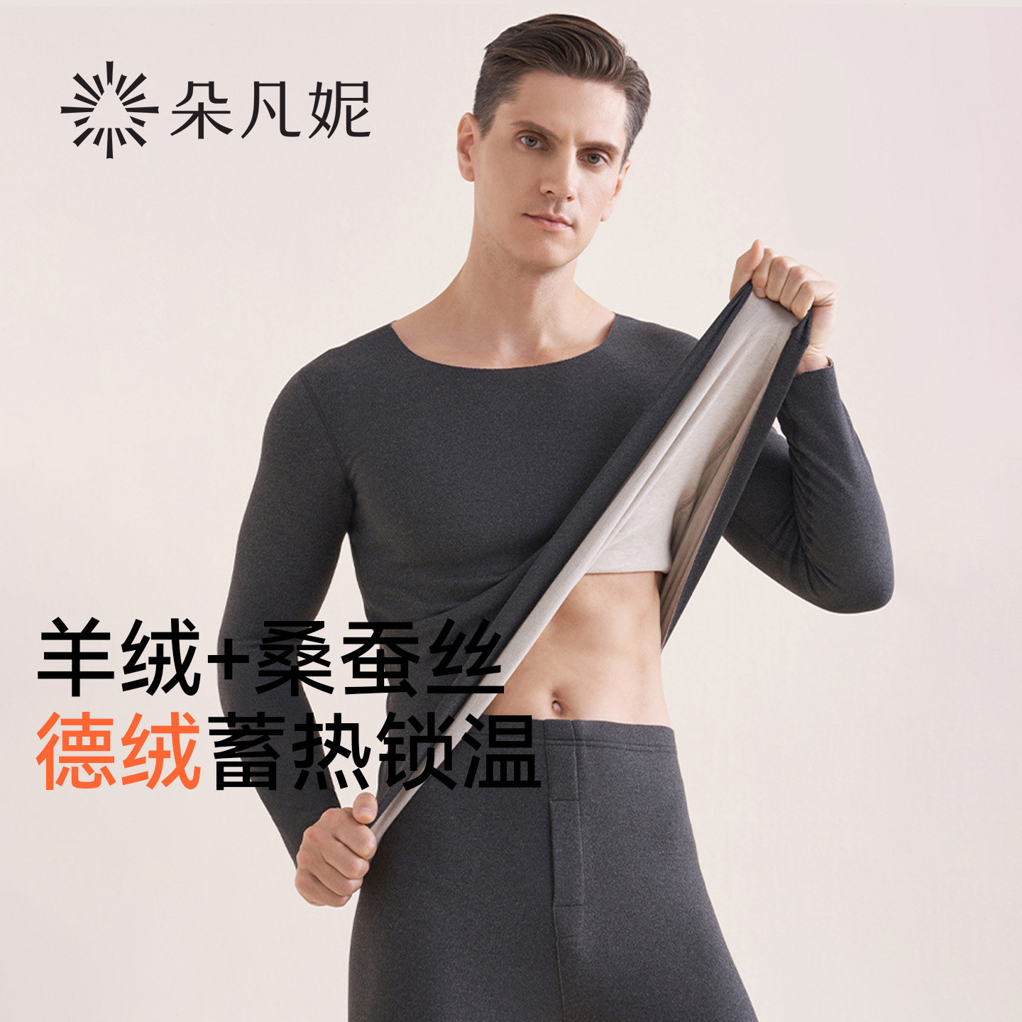 朵凡妮德绒保暖内衣羊绒蚕丝上衣加绒发热男士秋衣打底圆领大码冬