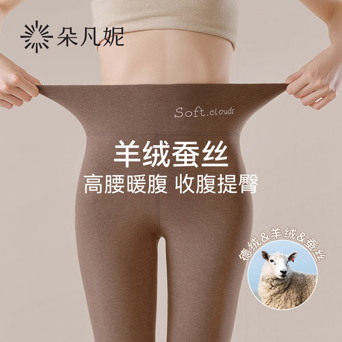 高腰收腹保暖裤羊绒蚕丝德绒秋冬