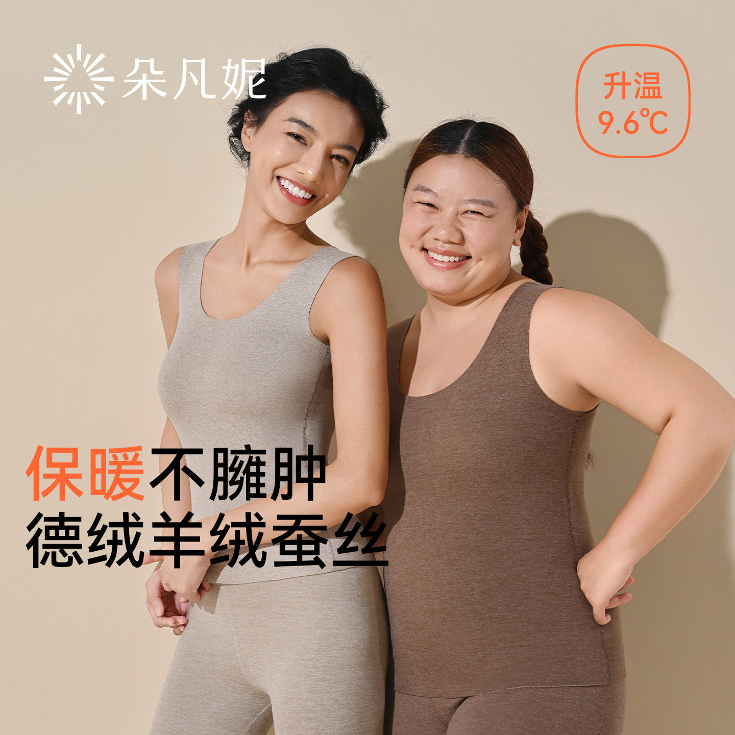 朵凡妮德绒保暖背心女款冬内衣加绒2025新款羊绒打底内搭贴身大码
