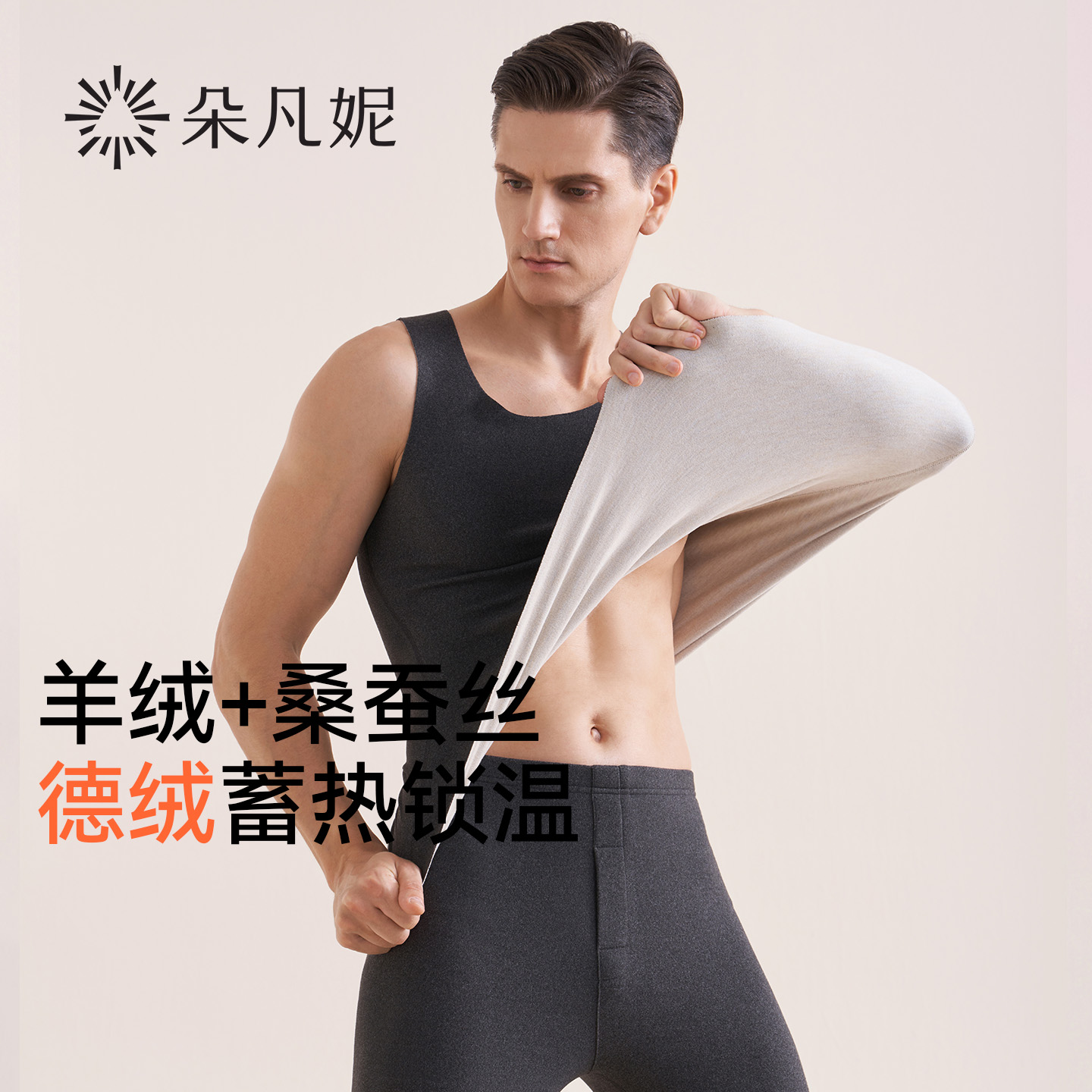 男士保暖背心圆领上装