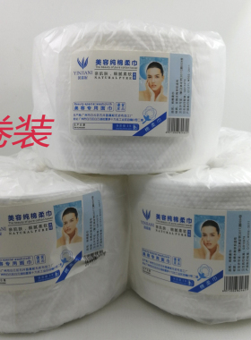 珍珠一次性无菌化妆棉柔巾