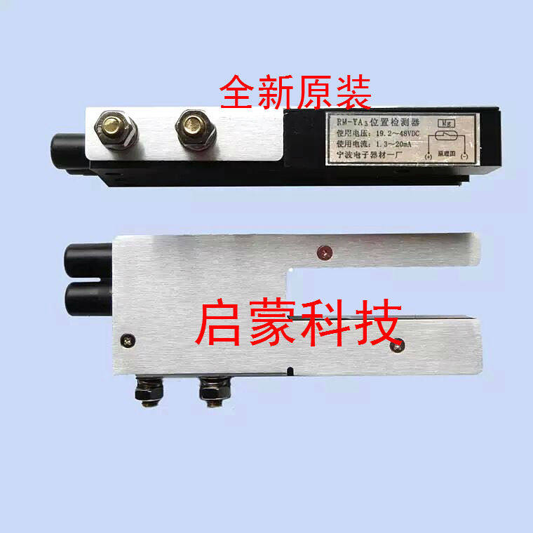 适用电梯RM-YA3 位置检测器 平层感应器/全新原装