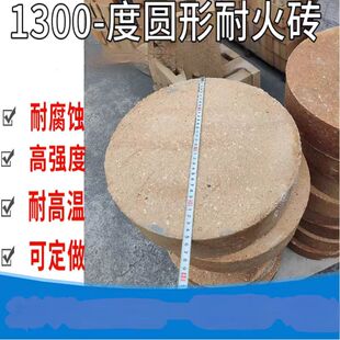 匣钵盖子耐火饼子高温圆形加厚配件砖垫坩埚炉底砖厂家直销可定做