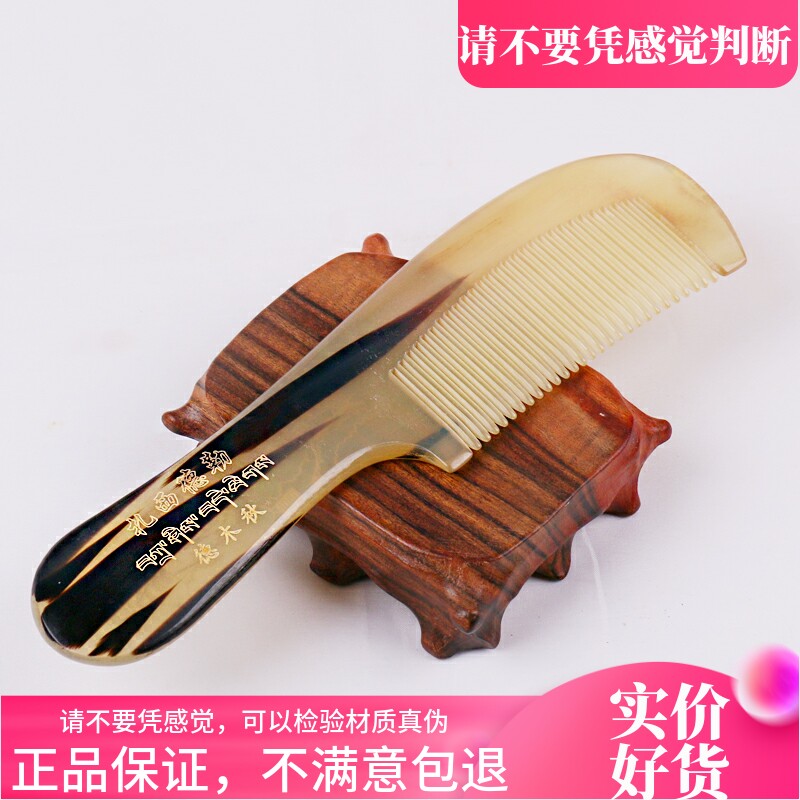 【天天特价】西藏特产 天然牦牛角梳保健梳 手工牦牛角梳子按摩梳