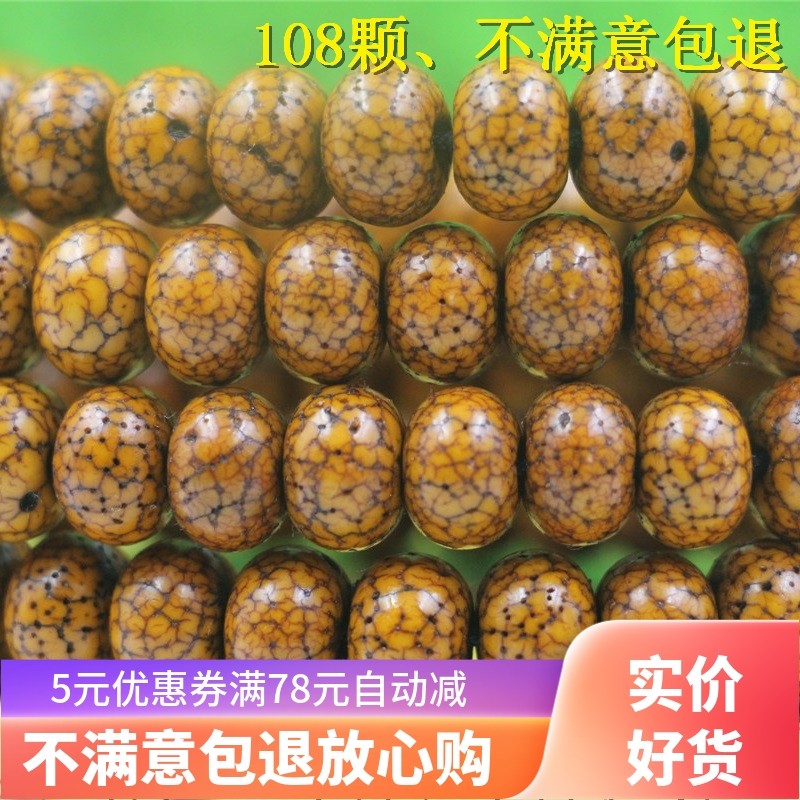 做旧108颗玄月算盘珠佛珠念珠图片
