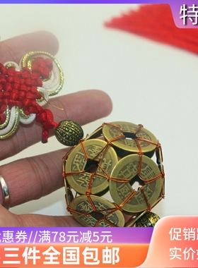 铜钱汽车挂件礼品不掉色吊坠车挂