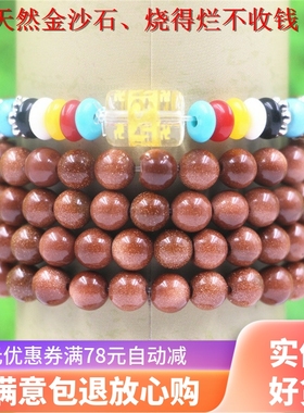 冲量饰品保真金沙手链手串