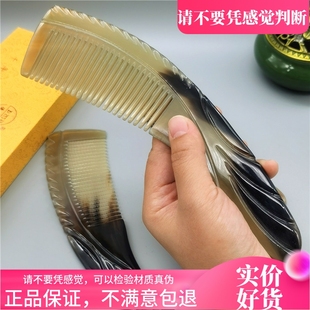 保真西藏手工天然牦牛角梳子白色礼品梳家用随身防静电化妆按摩梳