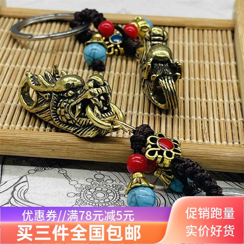 龙抬头汽车钥匙挂件黄铜龙头钥匙扣男士个性创意纯黄铜龙饰品吊坠