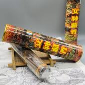 正宗西藏产手工天然药香甘露牌安神藏香熏香家用卧室净化线香香薰