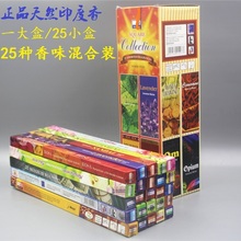 原装进口正品印度香祛异味防虫达摩老塔香线藏香熏香家用酒店宾馆