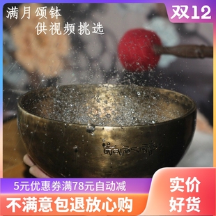 正宗满月钵颂钵尼泊尔纯手工OM音铜钵瑜伽音疗SPA音钵家居摆饰
