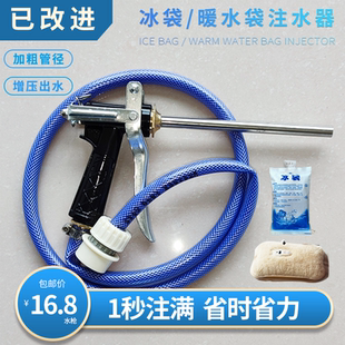 升级款冰袋注水枪电暖手宝热水袋注水器灌水专用工具合金持久注