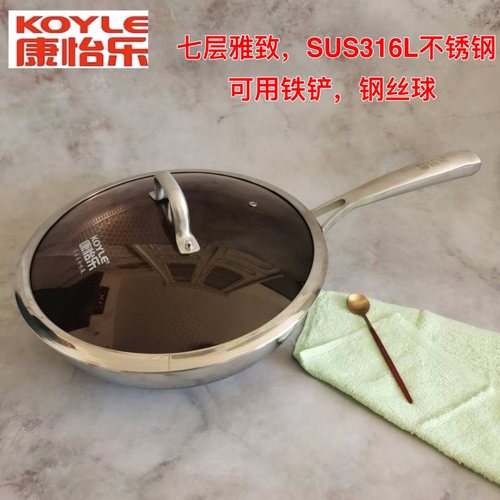 康怡乐316不锈钢家用不粘炒锅