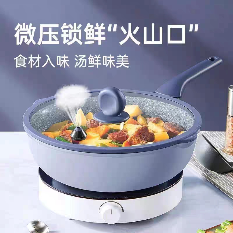 炊大皇微压炒锅家用麦饭石色炒菜锅不粘锅平底锅电磁炉燃气通用