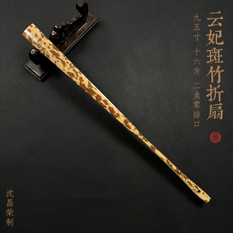 95寸16方手工云妃折扇文玩折扇湘妃竹扇骨苏工扇面夏季复古扇子