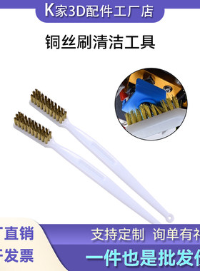 K家 喷嘴头清理钢丝铜丝刷工业用除锈迷你小牙刷文玩抛光清洁刷