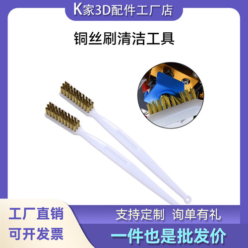 K家 喷嘴头清理钢丝铜丝刷工业用除锈迷你小牙刷文玩抛光清洁刷