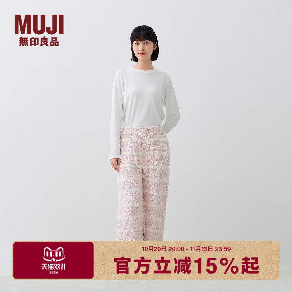 无印良品女毛纱家居长裤 147元 - 86线报