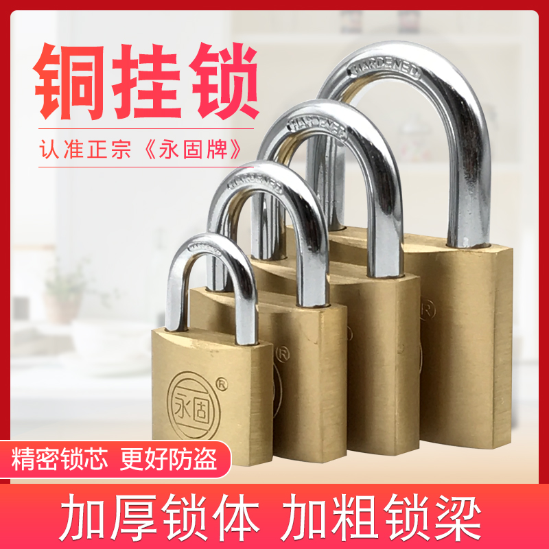铜挂锁永固仓库门铜挂锁