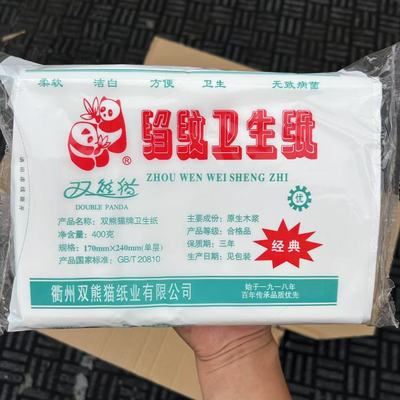 双熊猫卫生纸平板皱纹卫生厕纸