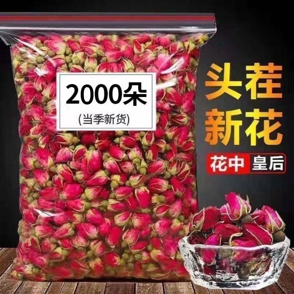 云南金边玫瑰花天然正品干玫瑰花养生茶