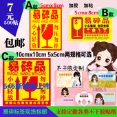 易碎品勿压标签淘宝快递警示标贴纸水晶滴塑定做LOGO贴纸定制 包邮