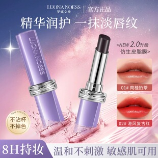 罗娜女神第二代仿生膜黑魔法秘境口红唇釉滋润不沾杯不掉色旗舰店