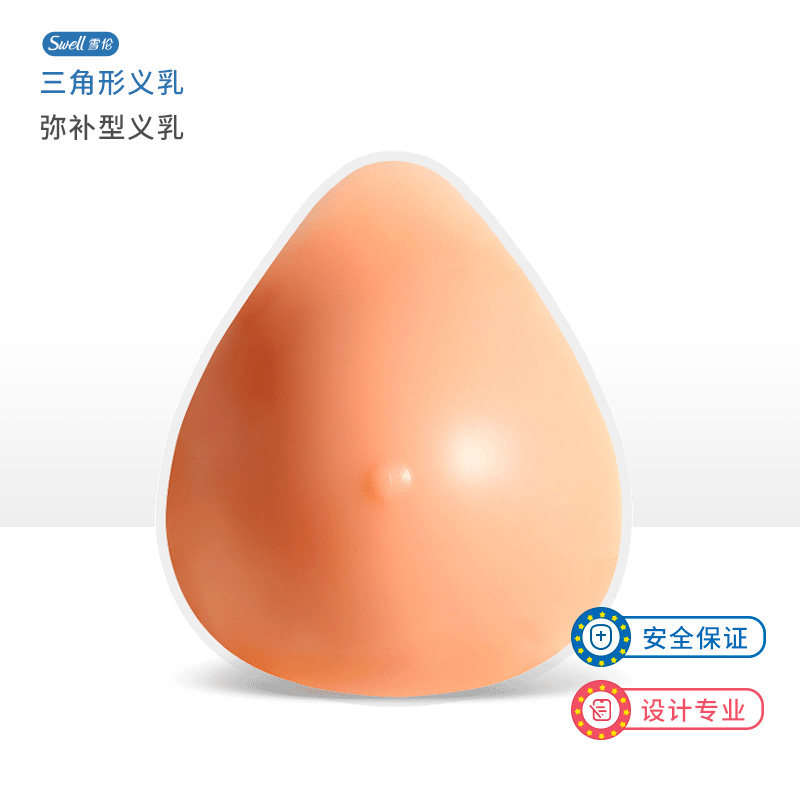 雪伦乳腺术后专用硅胶义乳三角通用型舒适自然安全SL